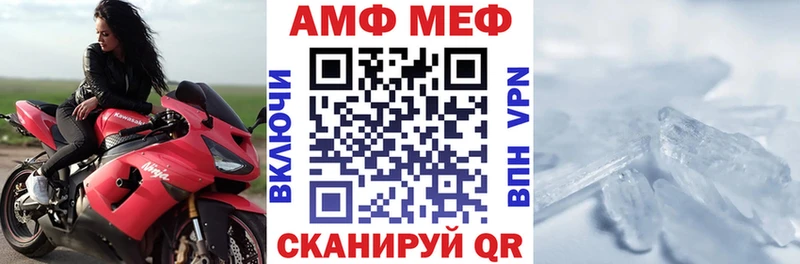 АМФ Розовый  Глазов 
