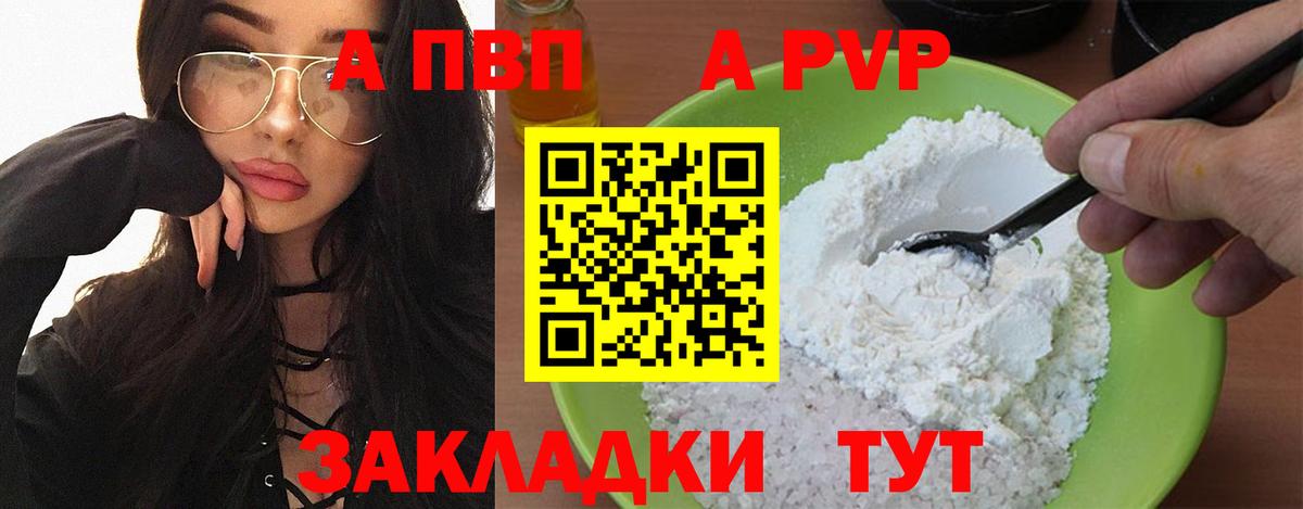 закладка  Альфа ПВП СК  Глазов  Вход с VPN  Alpha-PVP мука  A PVP кристаллы 