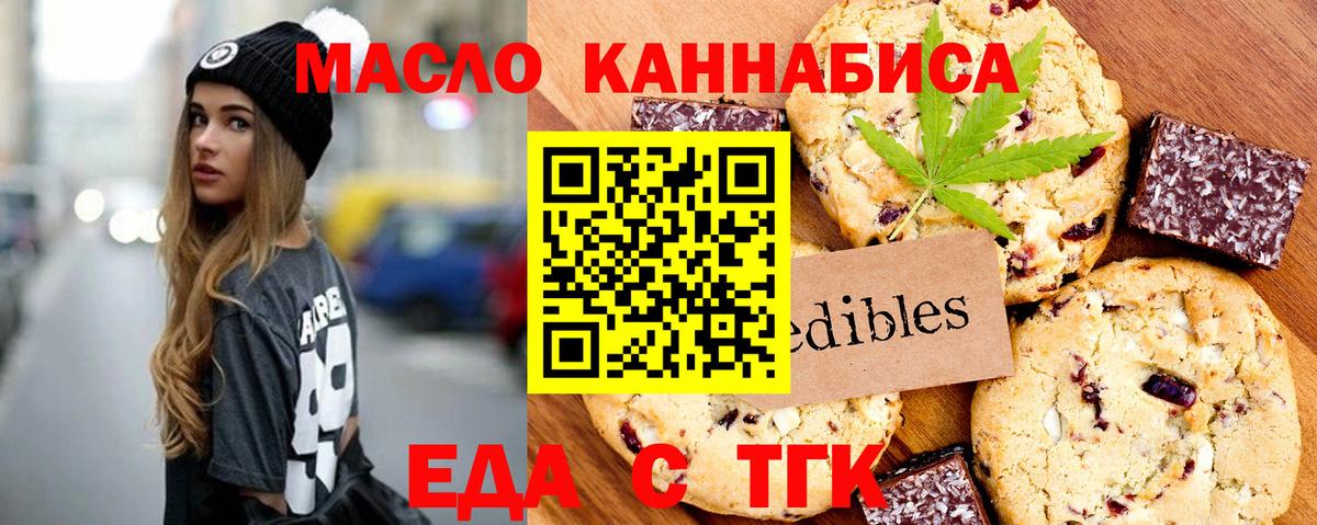 Глазов  Cannafood конопля  Вход с VPN 