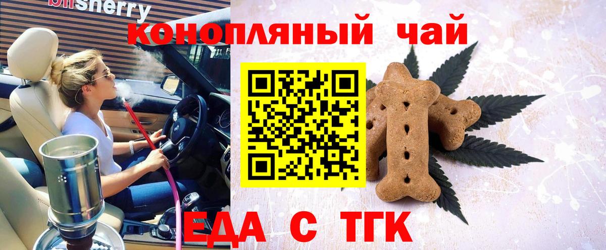 Canna-Cookies конопля Глазов