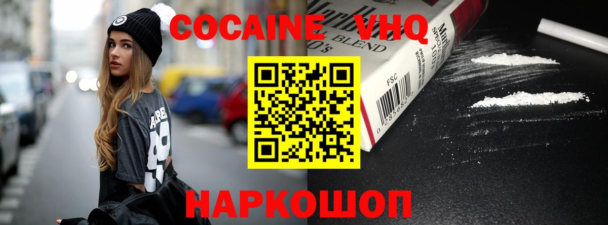 КОКАИН Колумбийский  Вход с VPN  что такое   Кокаин Эквадор  Глазов  Cocaine 