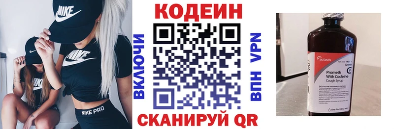 Кодеиновый сироп Lean напиток Lean (лин)  Глазов 