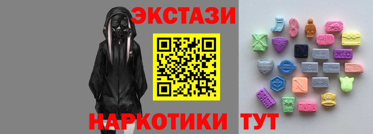 ЭКСТАЗИ TESLA  ЭКСТАЗИ XTC  наркотики  Вход с VPN  Глазов 