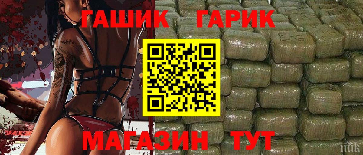 ГАШ ice o lator Глазов