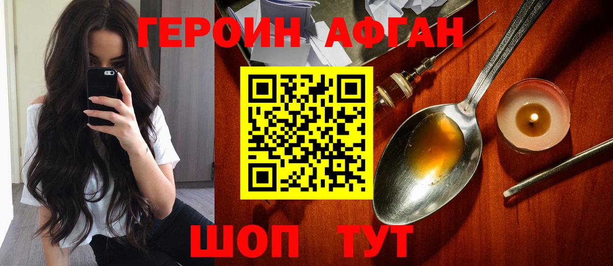 Глазов  Героин Heroin  Вход с VPN 