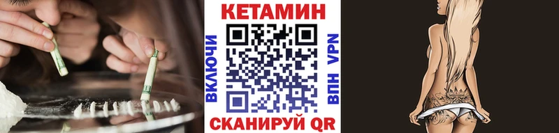 Кетамин VHQ  даркнет сайт  Глазов 