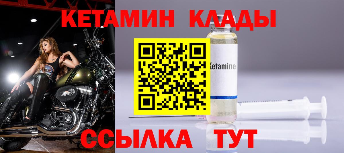 Глазов  мега ССЫЛКА  Вход с VPN  КЕТАМИН ketamine 