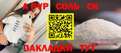мяу мяу кристалл Новозыбков