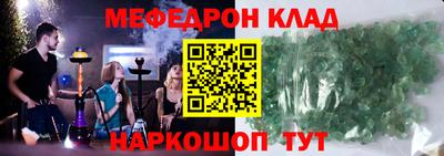 метамфетамин Наро-Фоминск