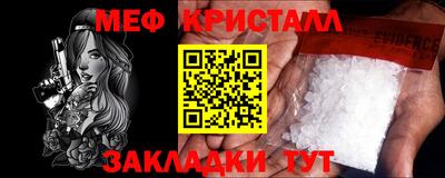 мяу мяу кристалл Новозыбков