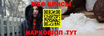 мяу мяу кристалл Новозыбков