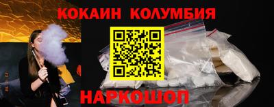 кокаин колумбия Новокубанск