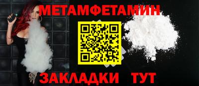 мяу мяу кристалл Новозыбков