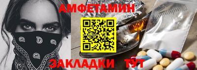 мяу мяу кристалл Новозыбков