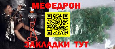 мяу мяу кристалл Новозыбков