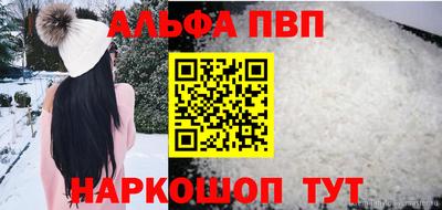 мяу мяу кристалл Новозыбков