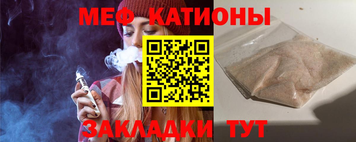Меф мука Глазов