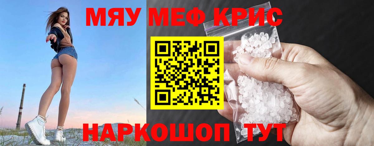 МЯУ-МЯУ  Мефедрон 4 MMC  МЯУ-МЯУ  Меф мука  Глазов  Вход с VPN 