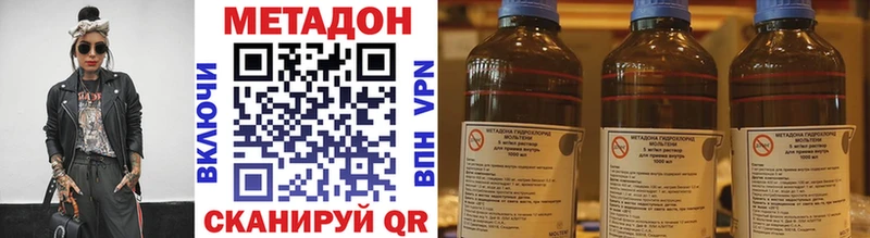 Метадон VHQ  Глазов 