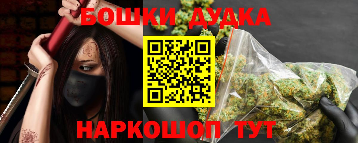 МАРИХУАНА White Widow  Вход с VPN  Бошки марихуана LSD WEED  МАРИХУАНА THC 21%  Глазов 